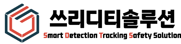 쓰리디티솔루션 — Smart Detection Tracking Safety Solution